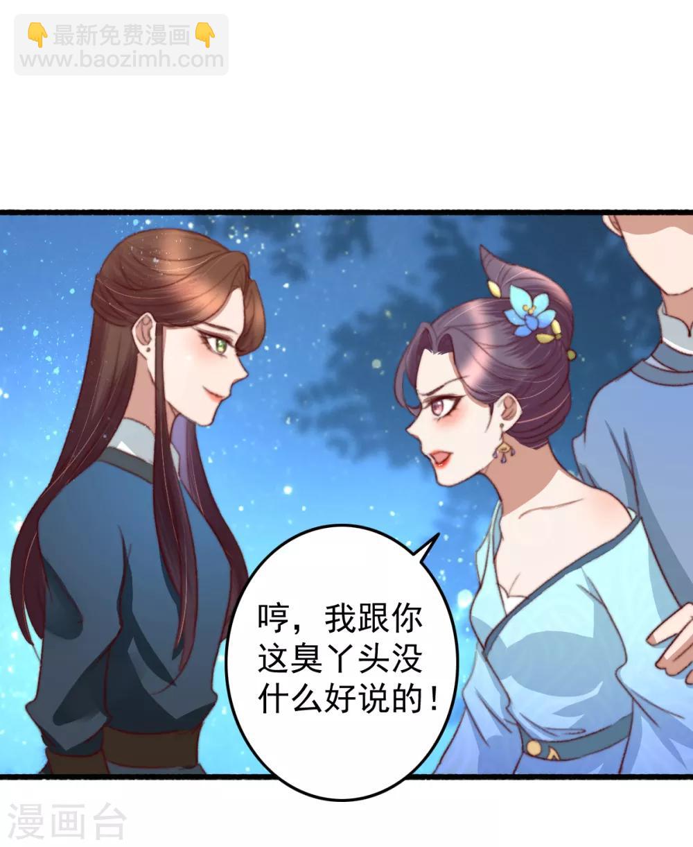 第34话 所谓是攻心为上-第35话