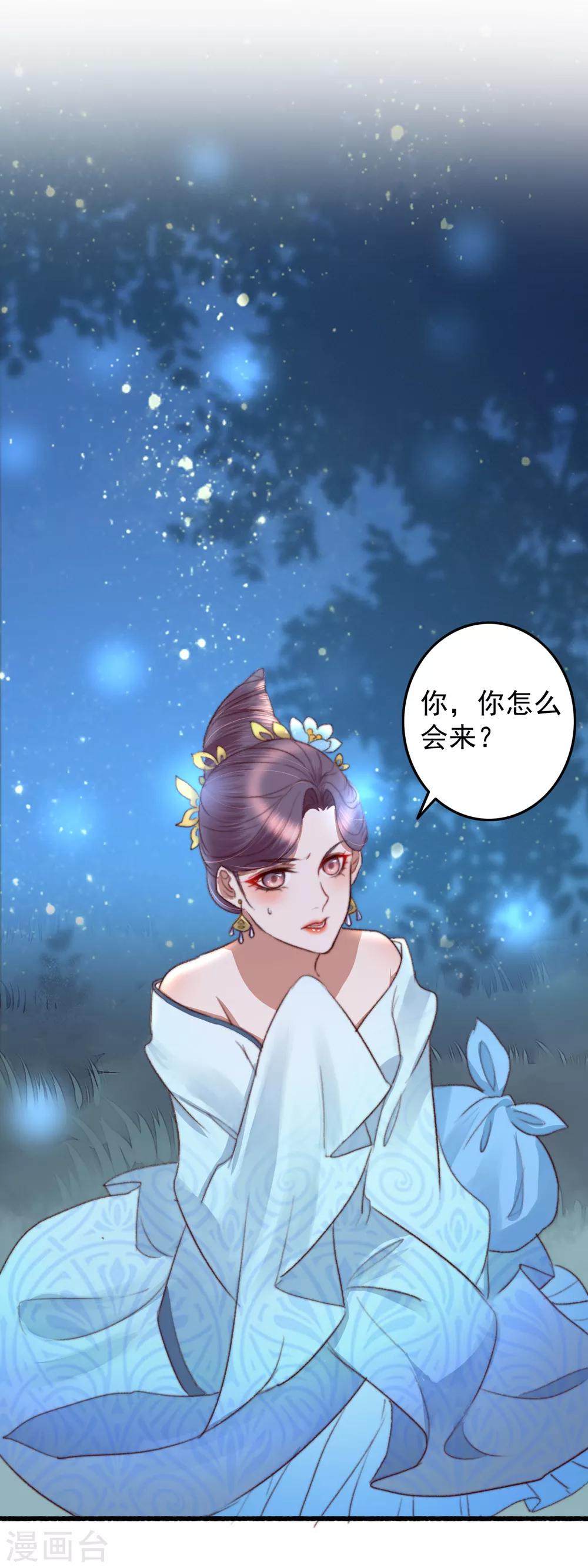 第34话 所谓是攻心为上-第35话