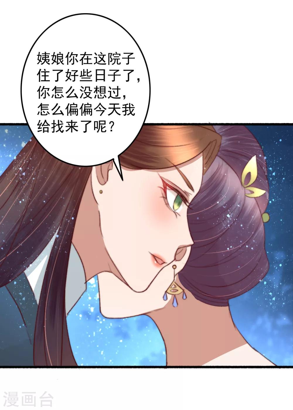 第34话 所谓是攻心为上-第35话