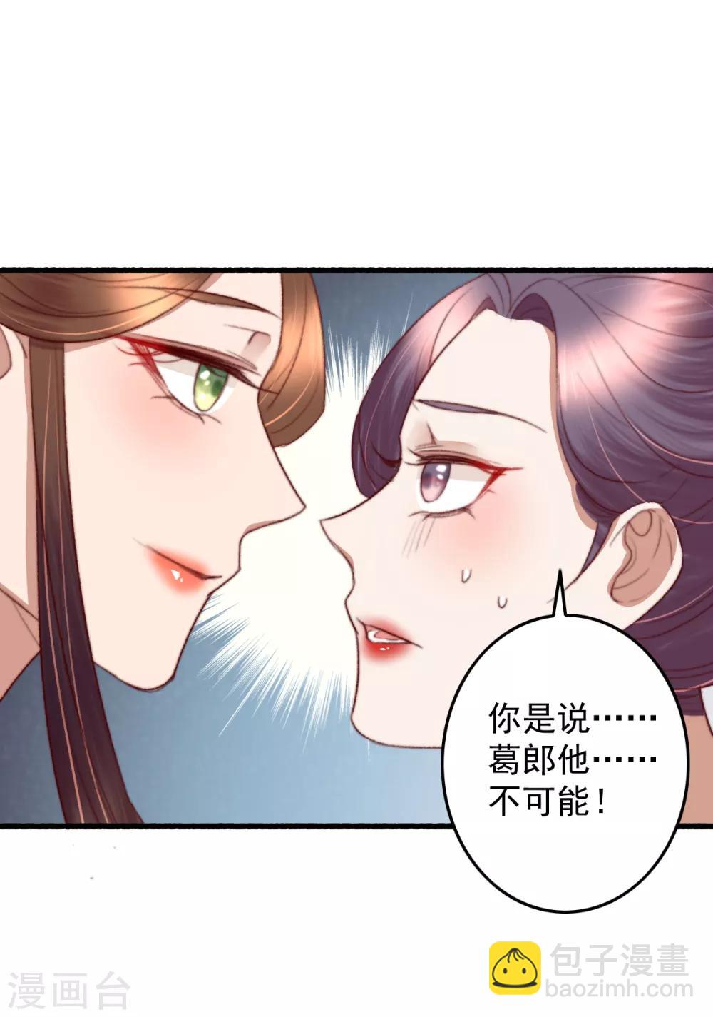 第34话 所谓是攻心为上-第35话