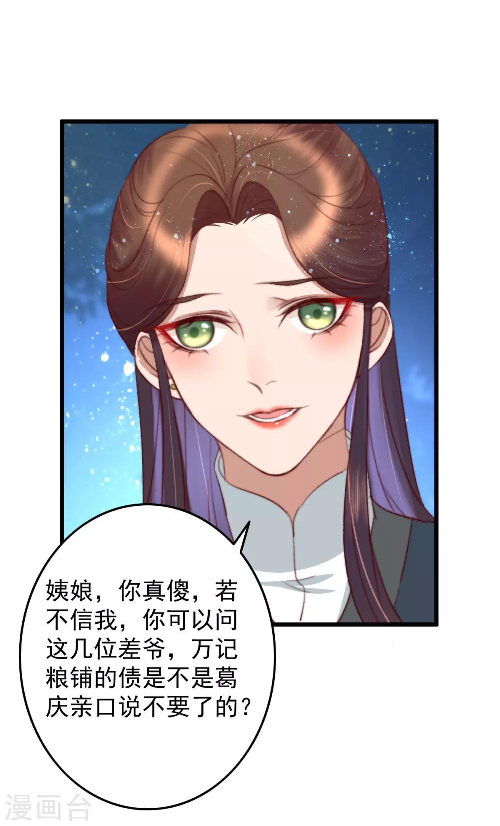 第34话 所谓是攻心为上-第35话