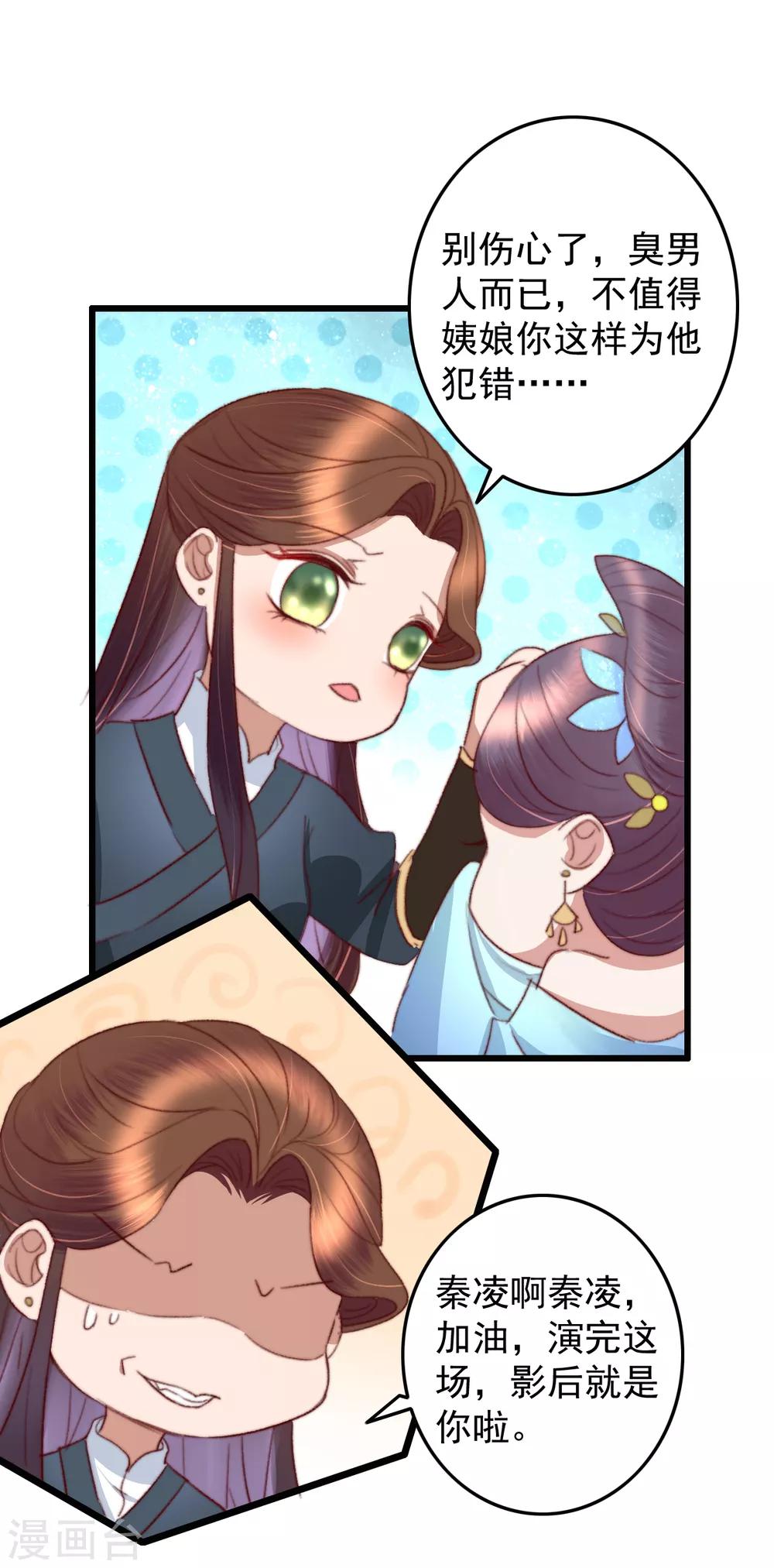 第34话 所谓是攻心为上-第35话