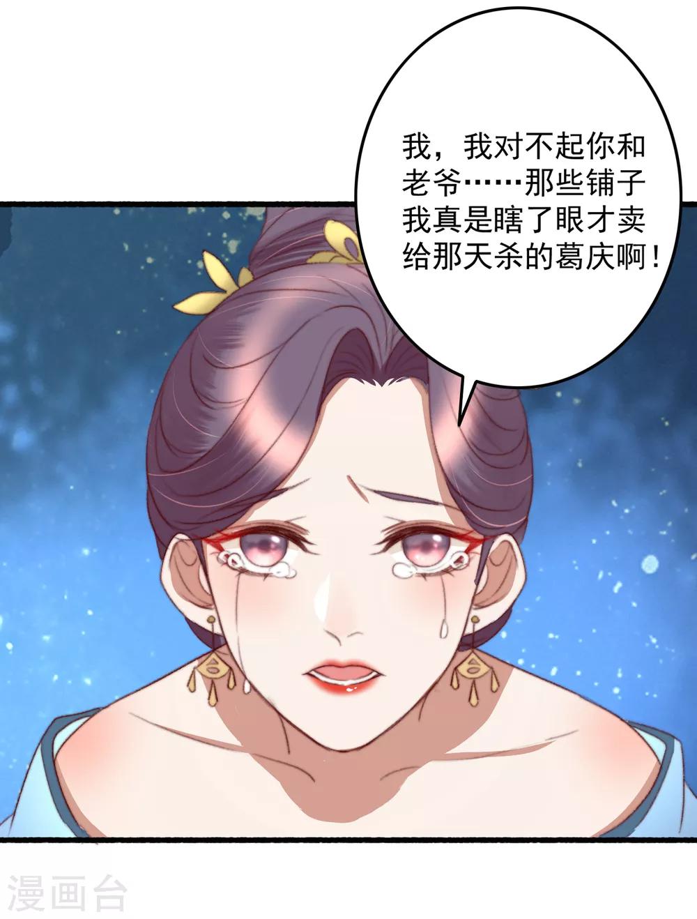 第34话 所谓是攻心为上-第35话