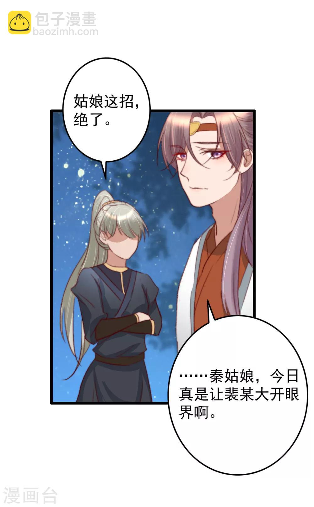 第34话 所谓是攻心为上-第35话