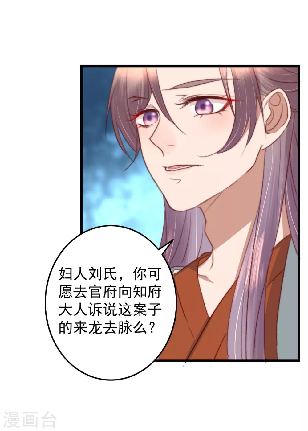 第34话 所谓是攻心为上-第35话