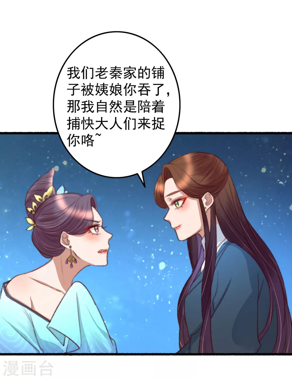 第34话 所谓是攻心为上-第35话