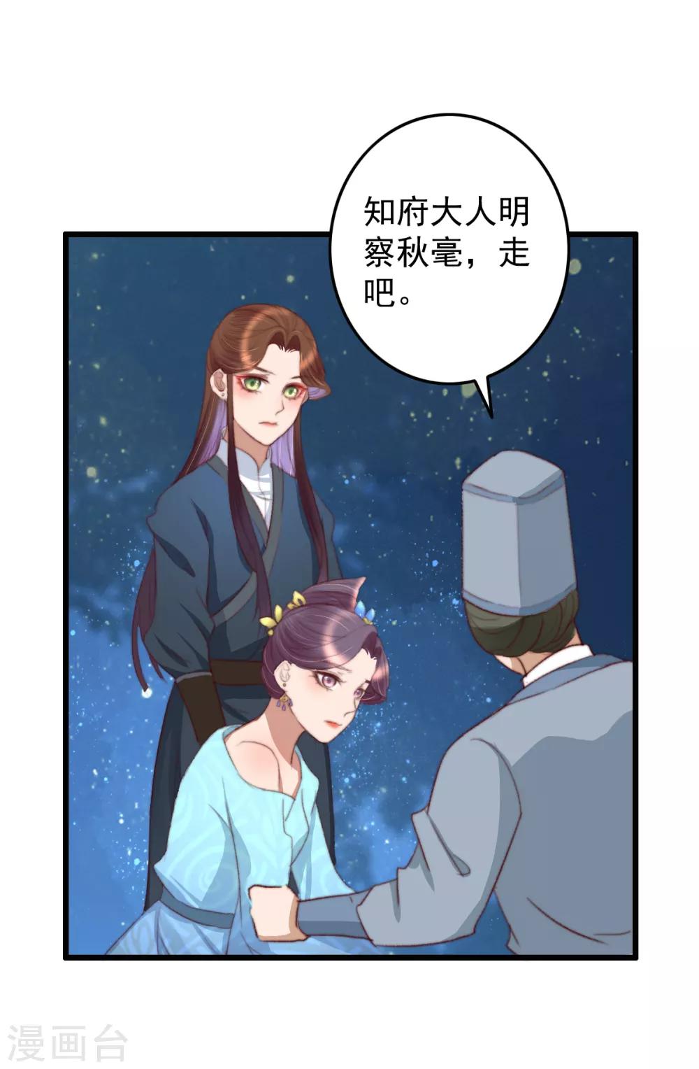 第34话 所谓是攻心为上-第35话