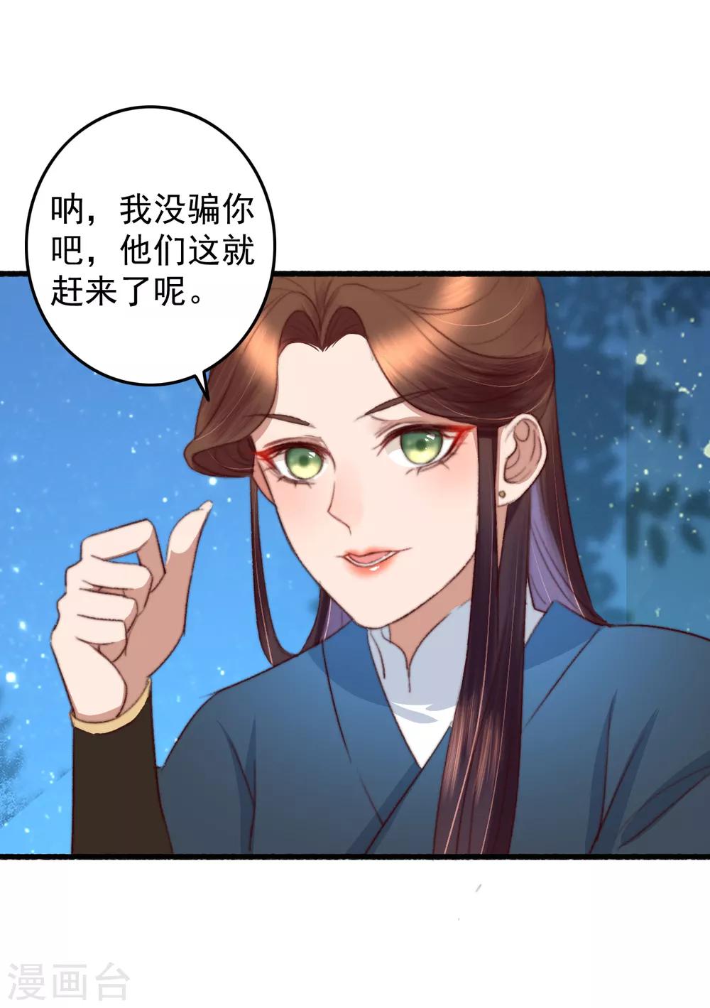 第34话 所谓是攻心为上-第35话