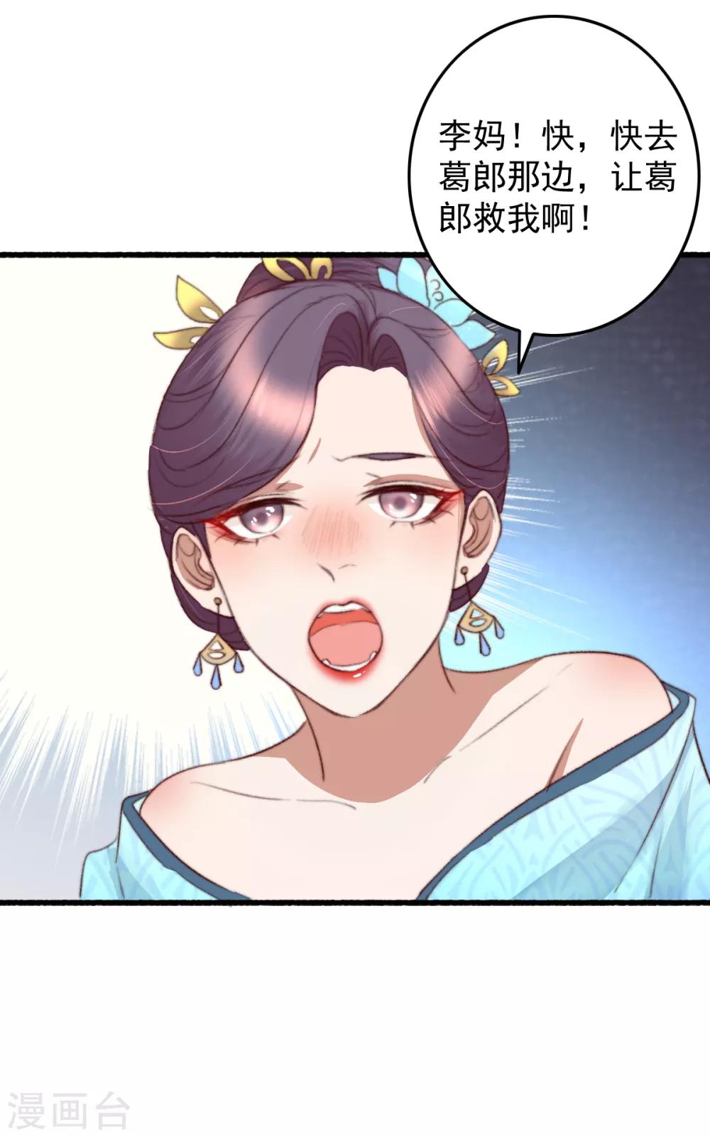 第34话 所谓是攻心为上-第35话