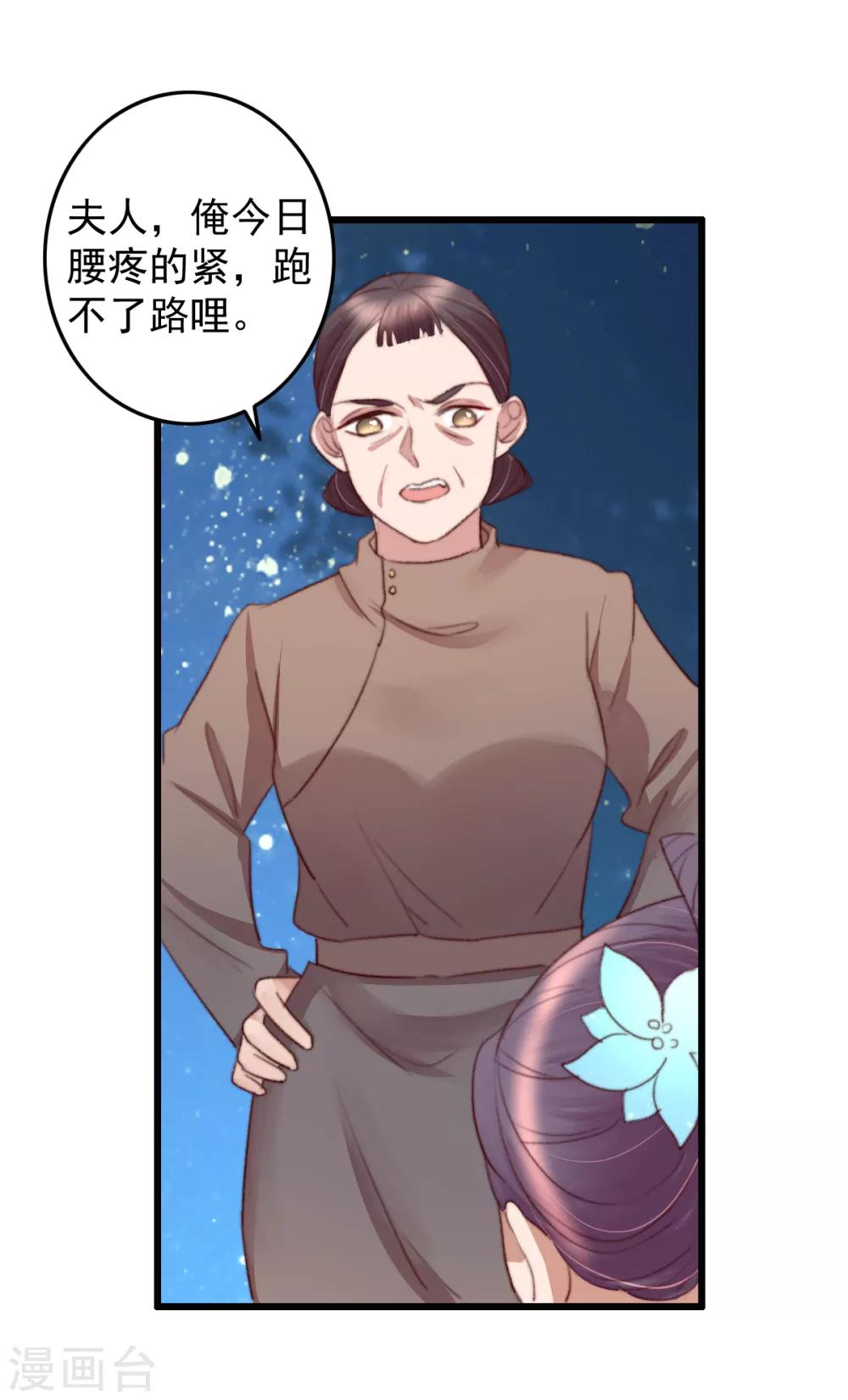第34话 所谓是攻心为上-第35话