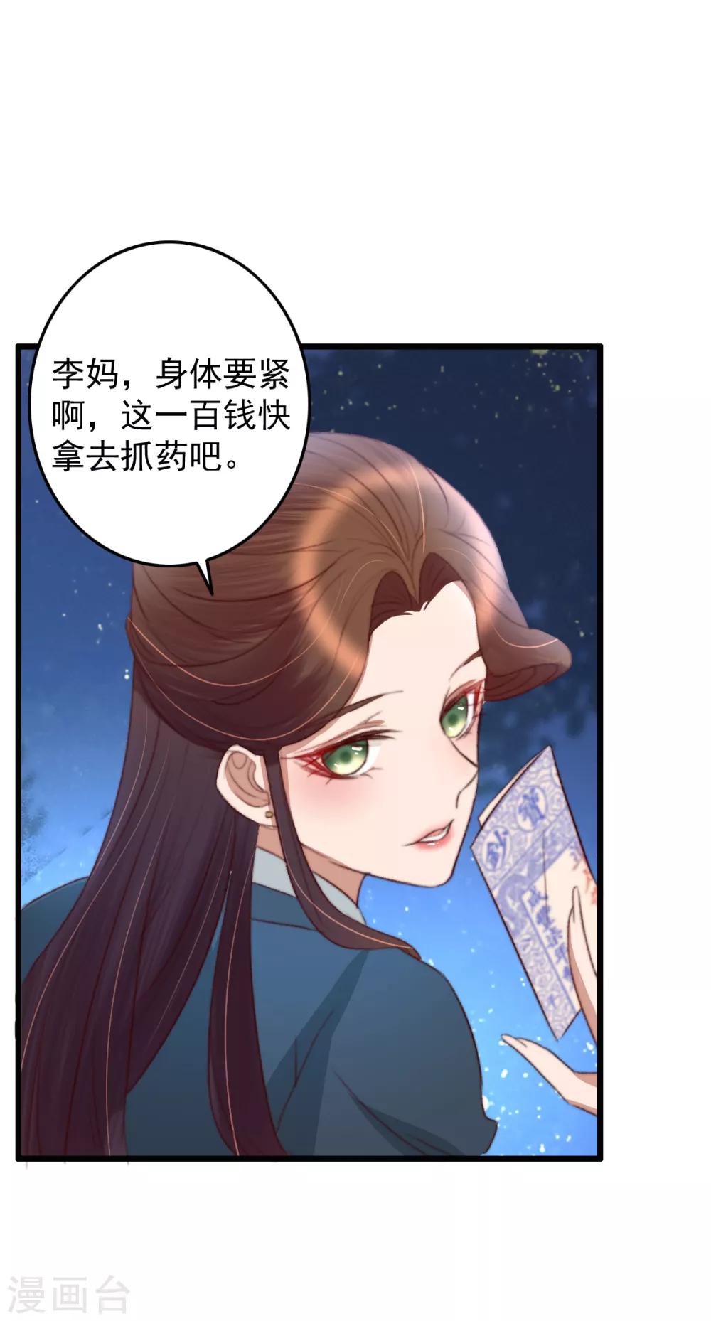 第34话 所谓是攻心为上-第35话