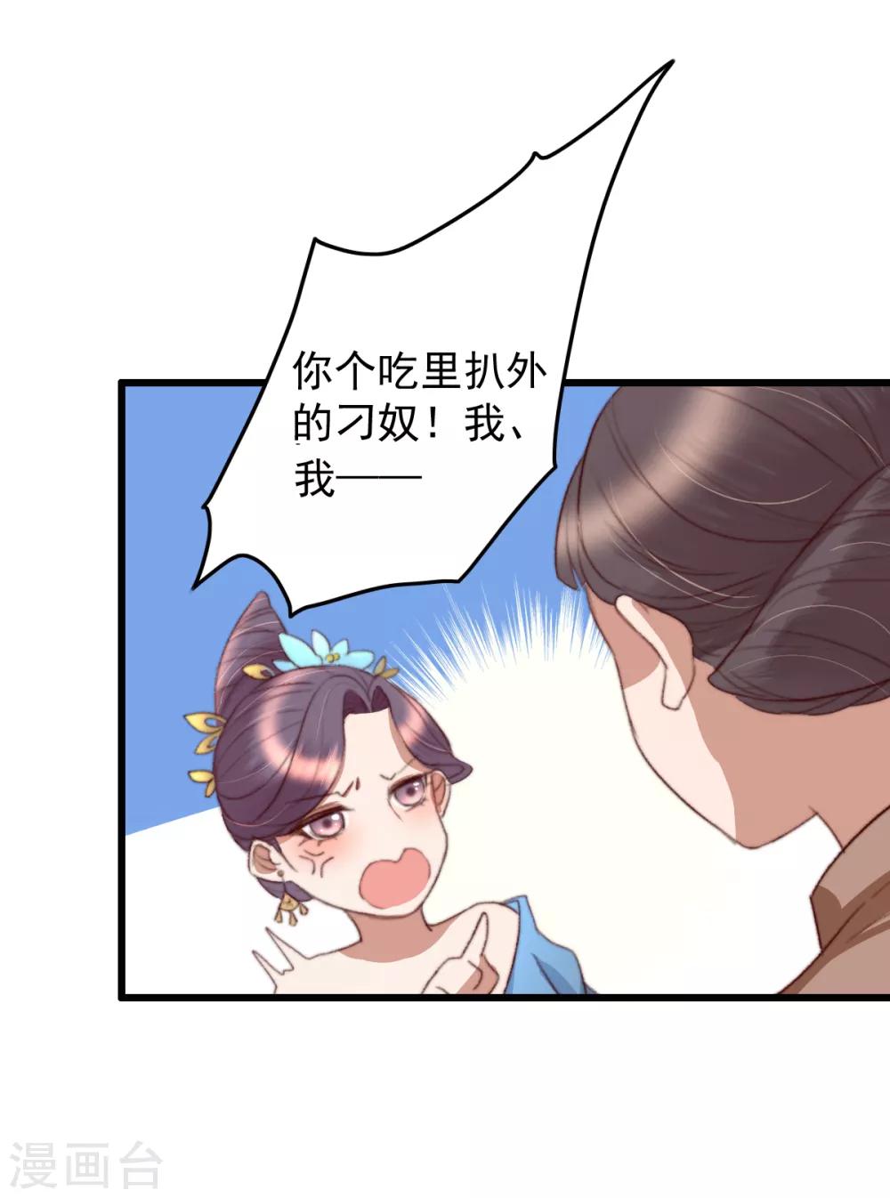 第34话 所谓是攻心为上-第35话