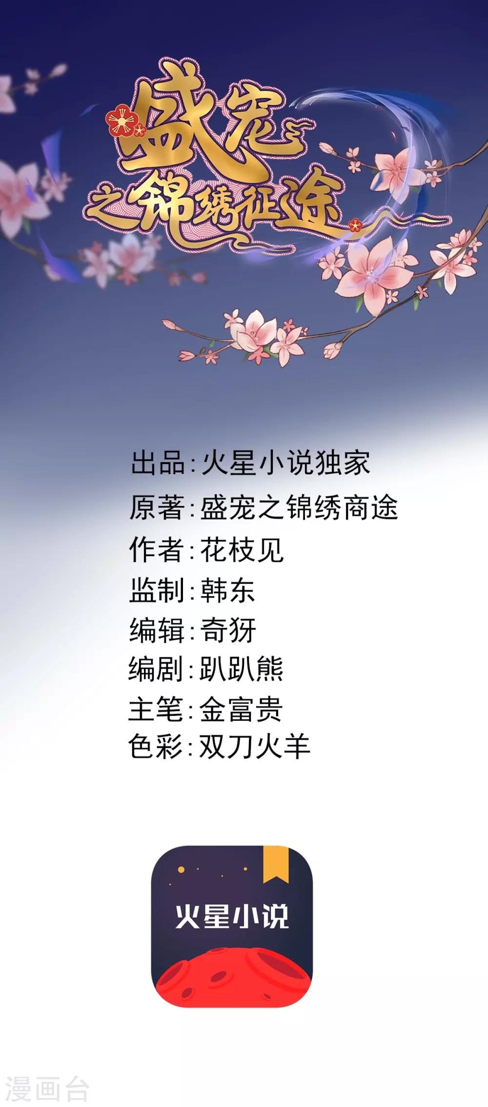 第36话 小气鬼，醋坛子-第37话