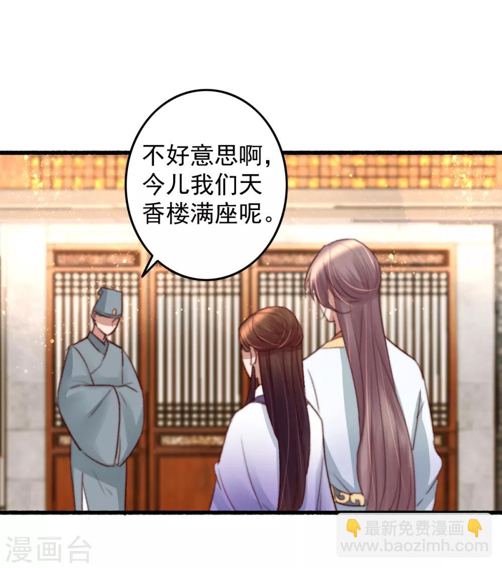 第36话 小气鬼，醋坛子-第37话