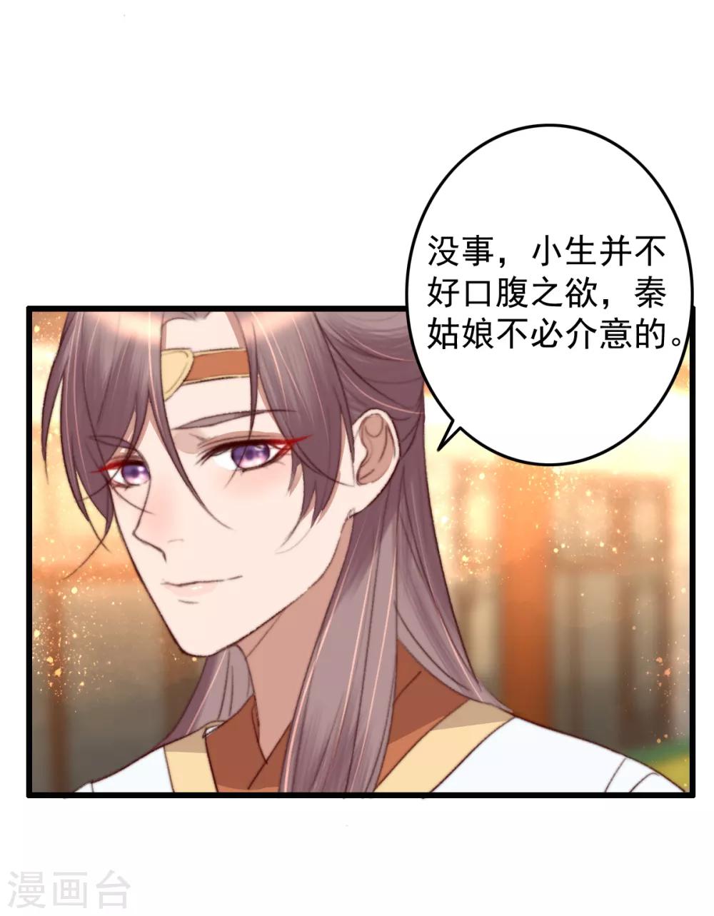 第36话 小气鬼，醋坛子-第37话