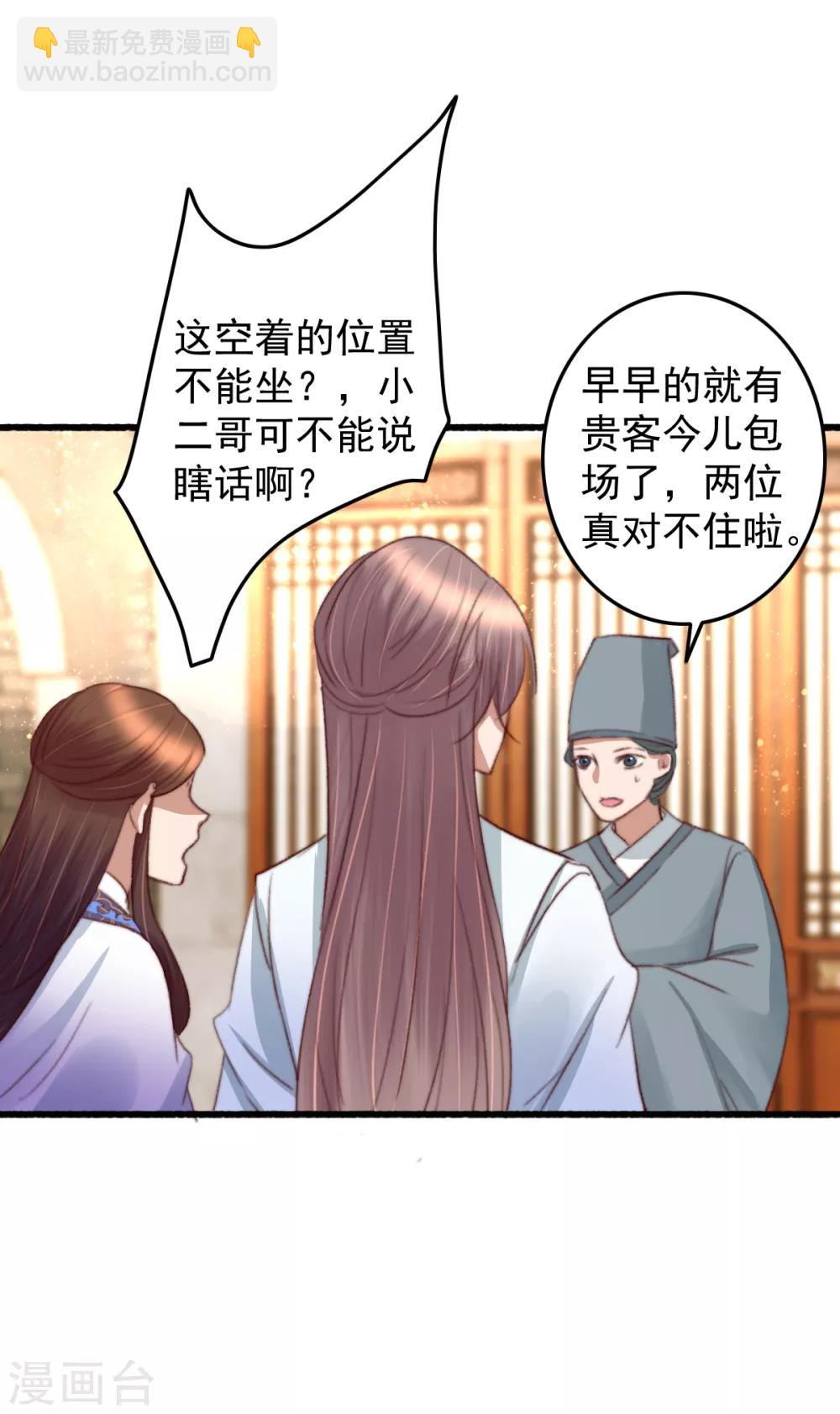 第36话 小气鬼，醋坛子-第37话