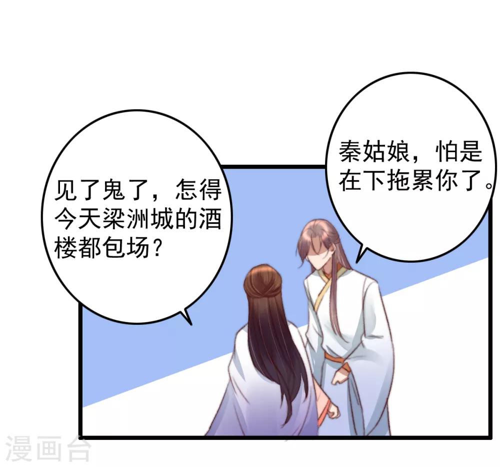 第36话 小气鬼，醋坛子-第37话