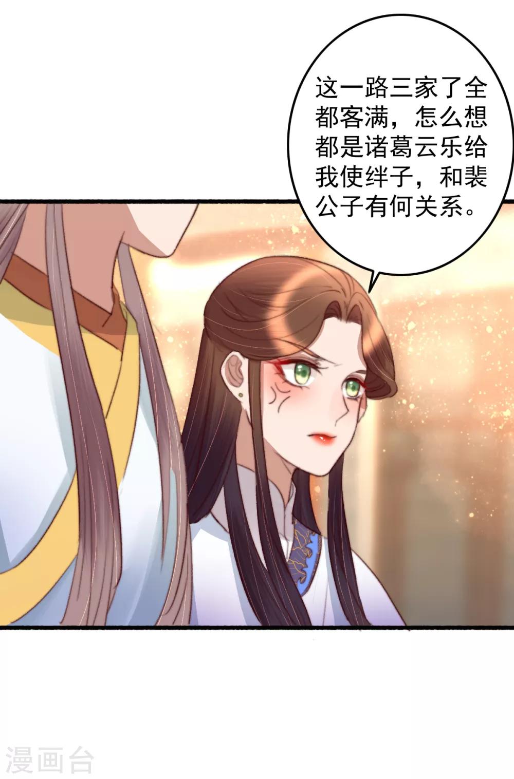 第36话 小气鬼，醋坛子-第37话