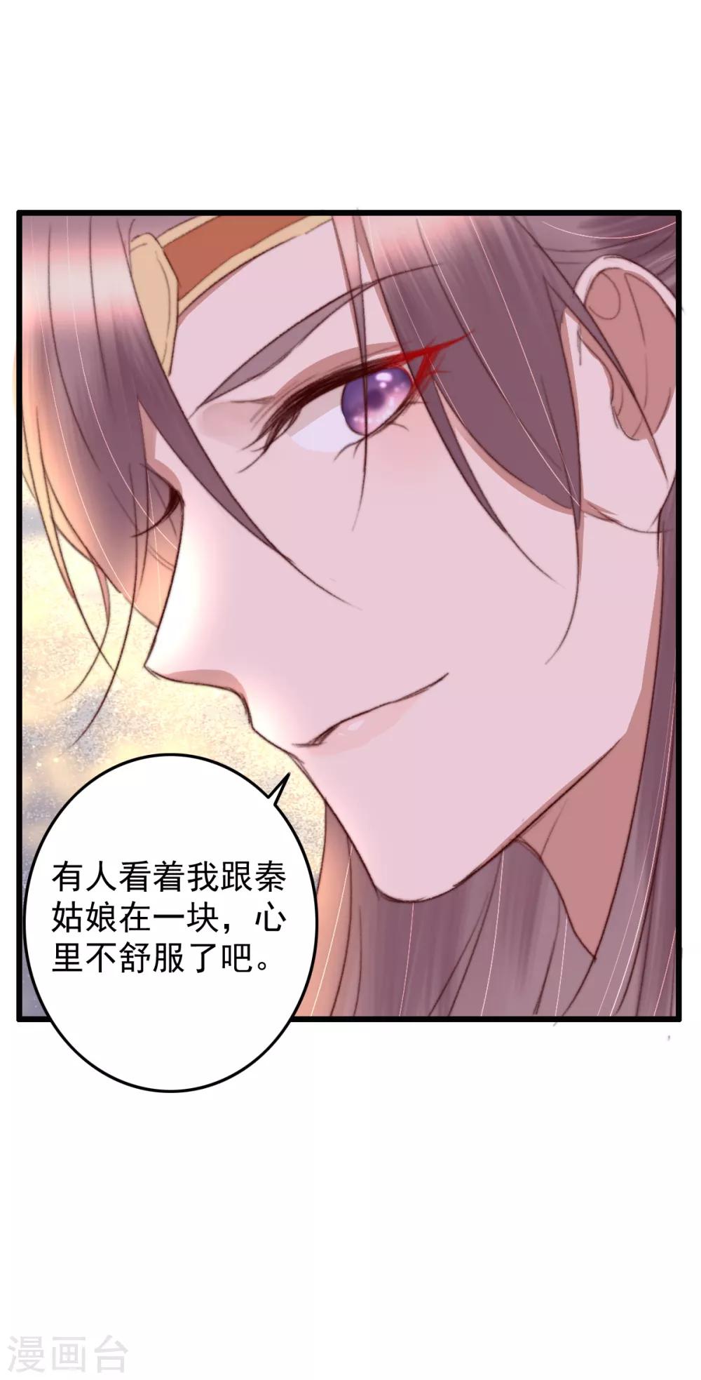 第36话 小气鬼，醋坛子-第37话