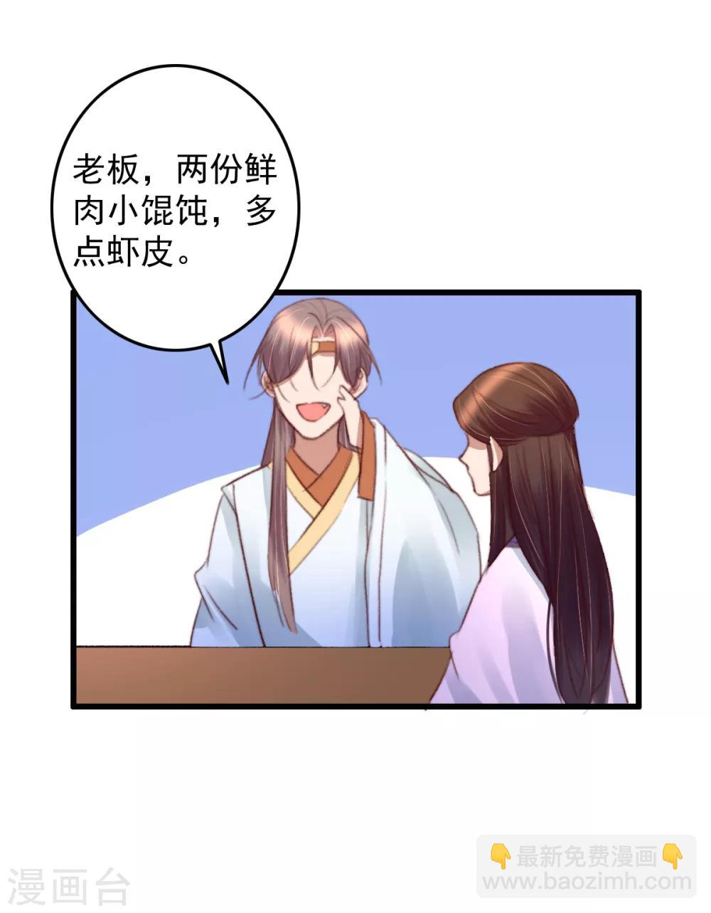 第36话 小气鬼，醋坛子-第37话