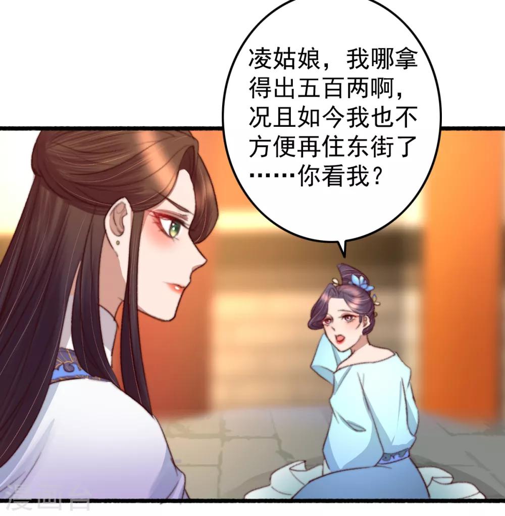 第36话 小气鬼，醋坛子-第37话