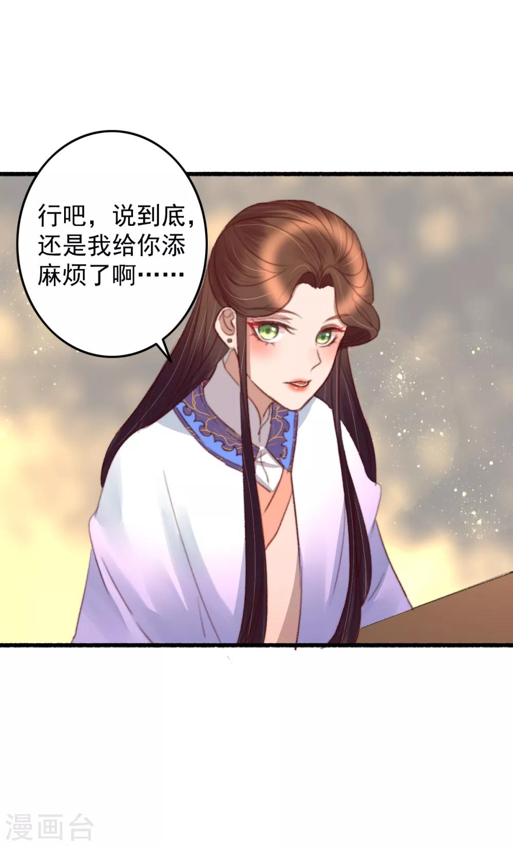 第36话 小气鬼，醋坛子-第37话
