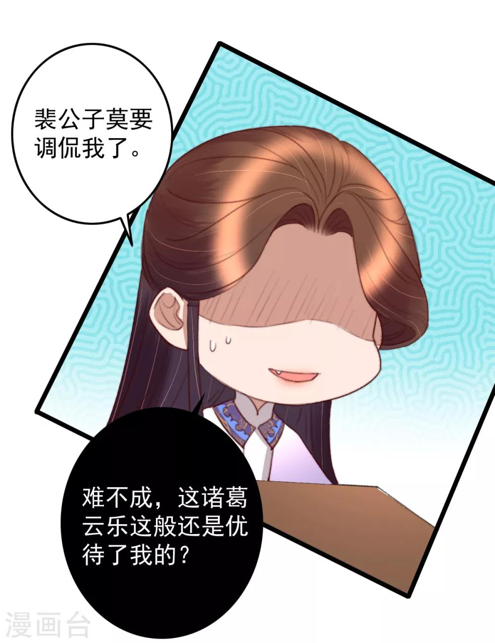 第36话 小气鬼，醋坛子-第37话