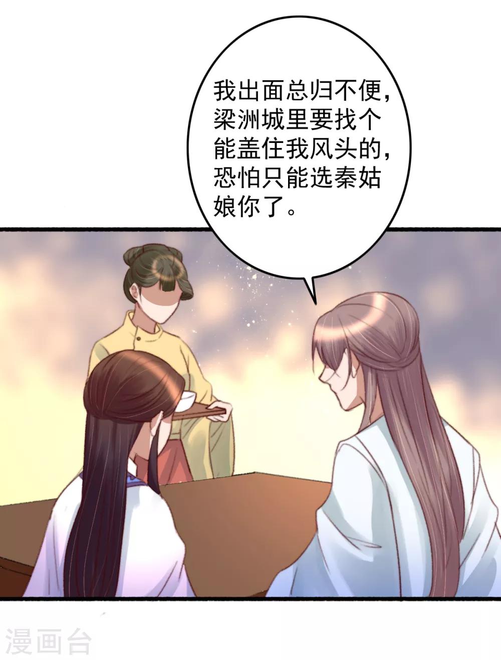 第36话 小气鬼，醋坛子-第37话