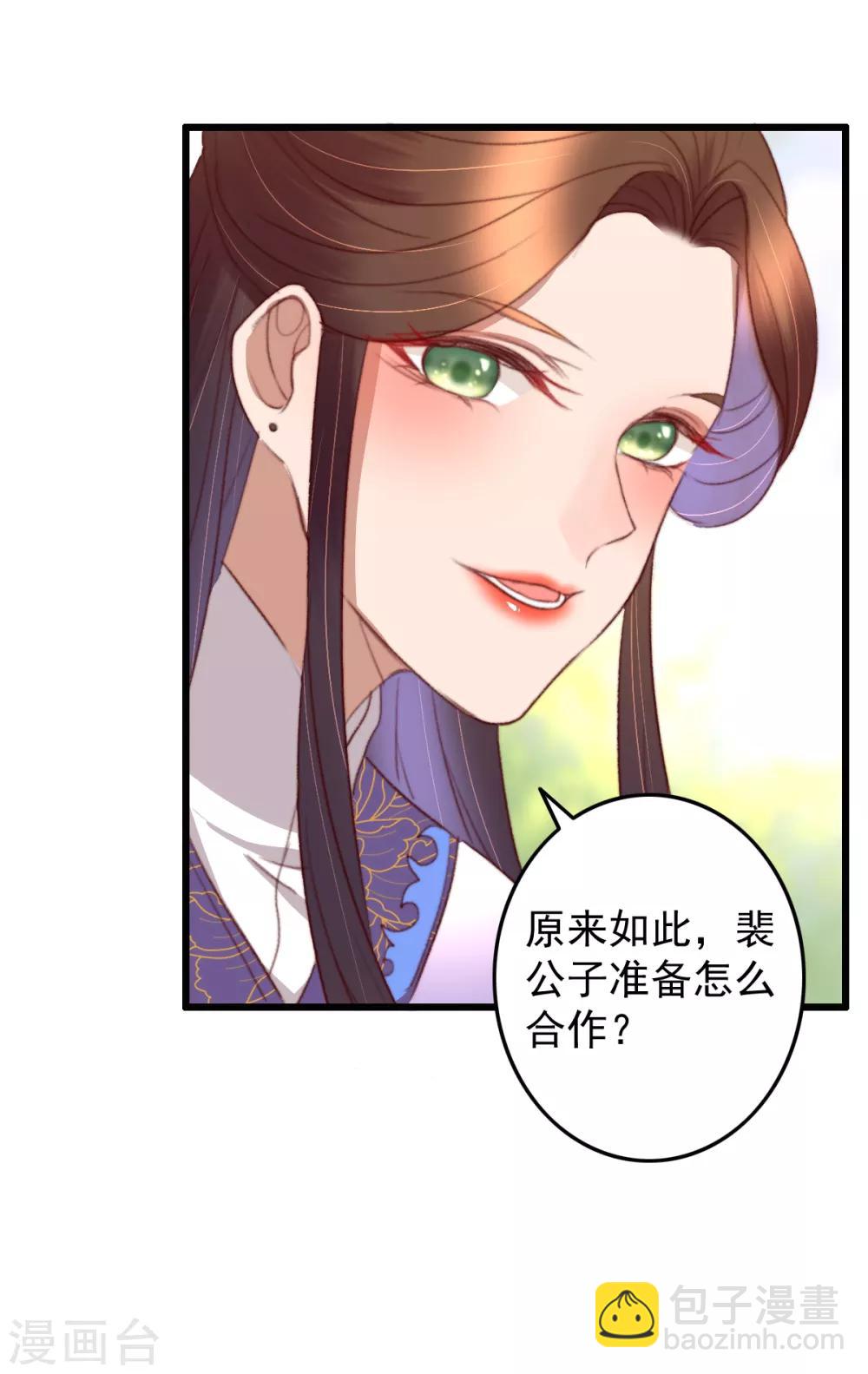 第36话 小气鬼，醋坛子-第37话