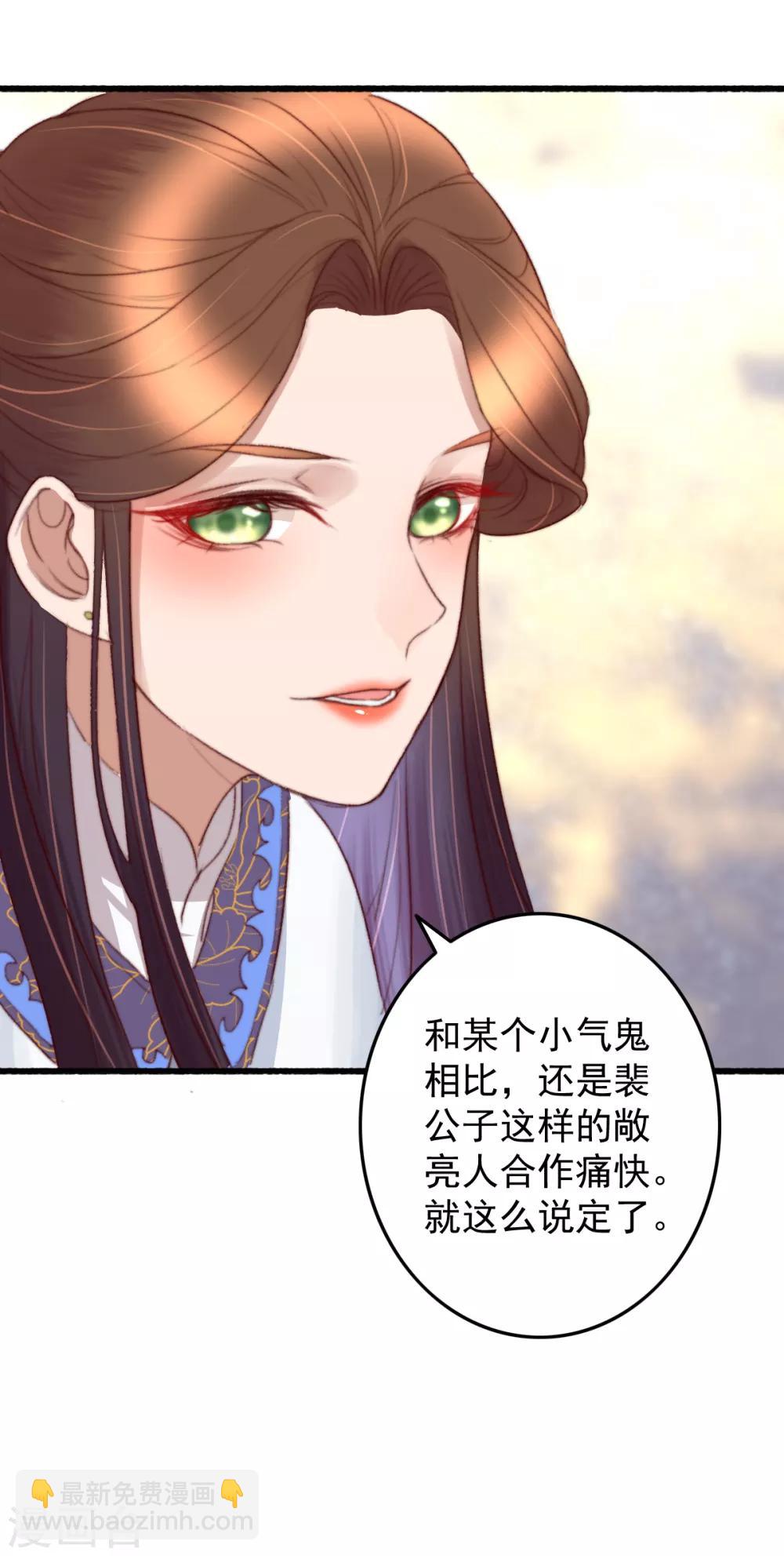 第36话 小气鬼，醋坛子-第37话