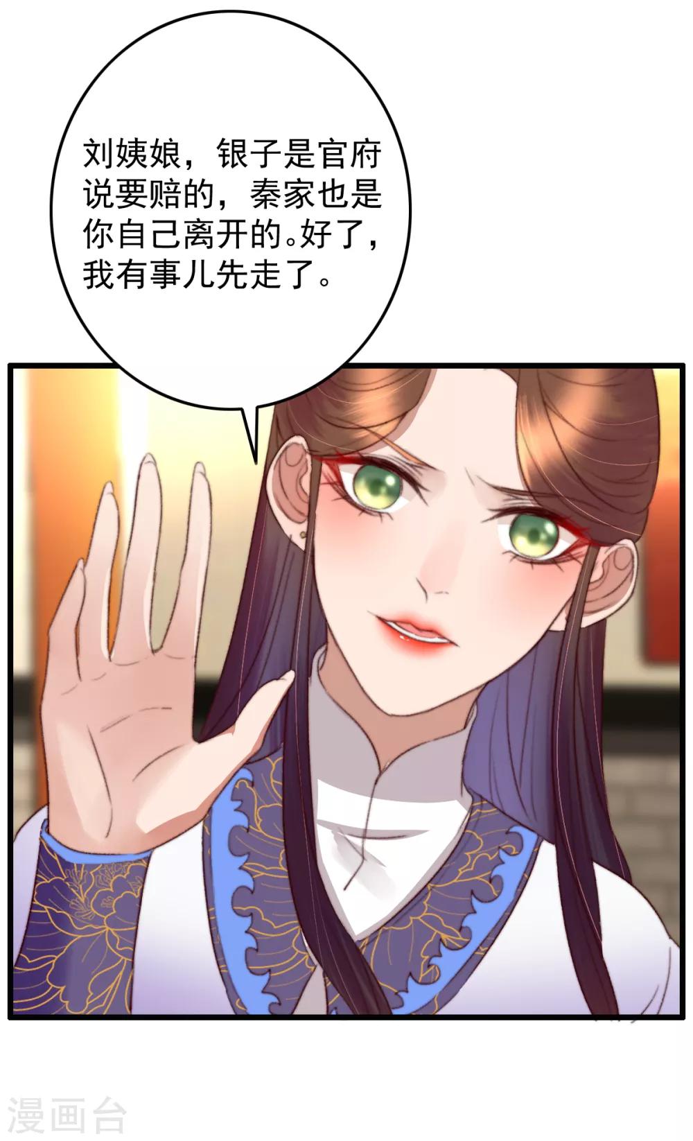 第36话 小气鬼，醋坛子-第37话