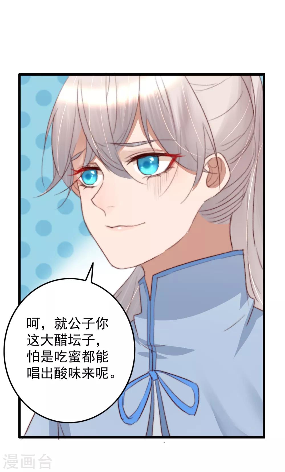 第36话 小气鬼，醋坛子-第37话