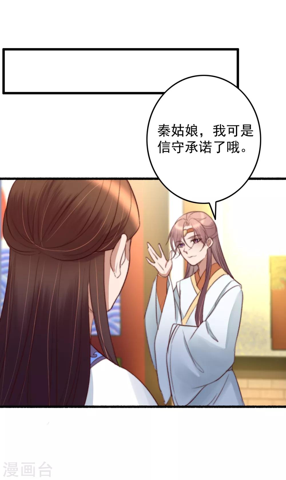 第36话 小气鬼，醋坛子-第37话