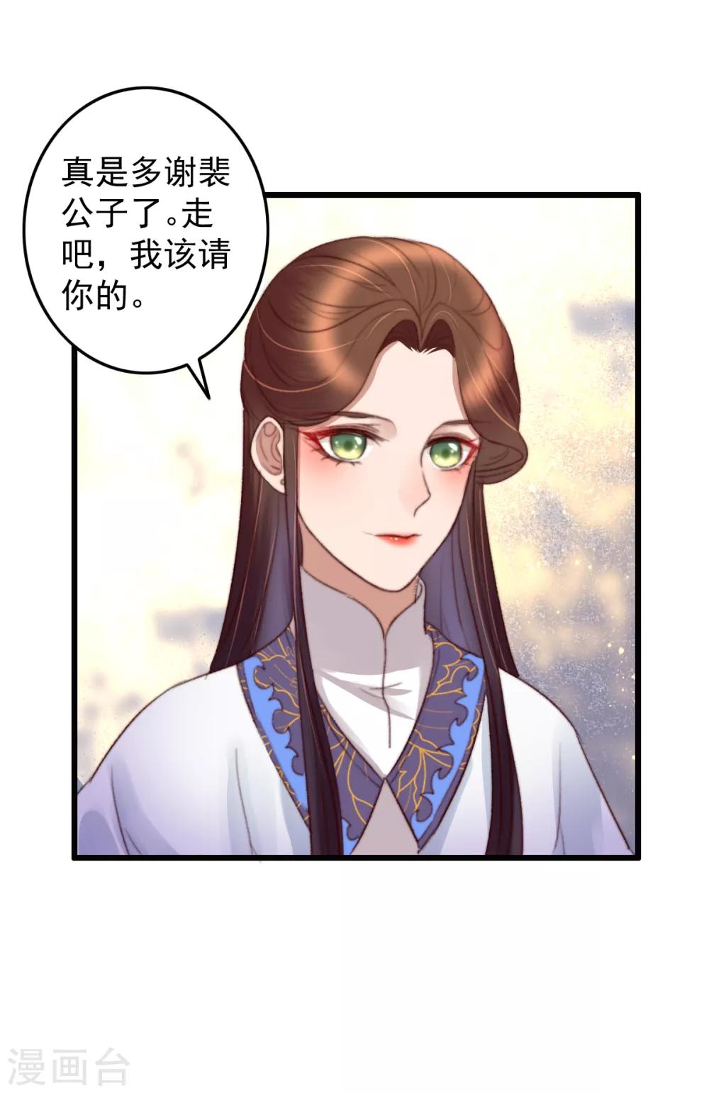 第36话 小气鬼，醋坛子-第37话