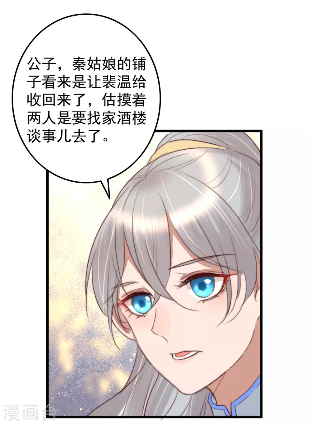 第36话 小气鬼，醋坛子-第37话