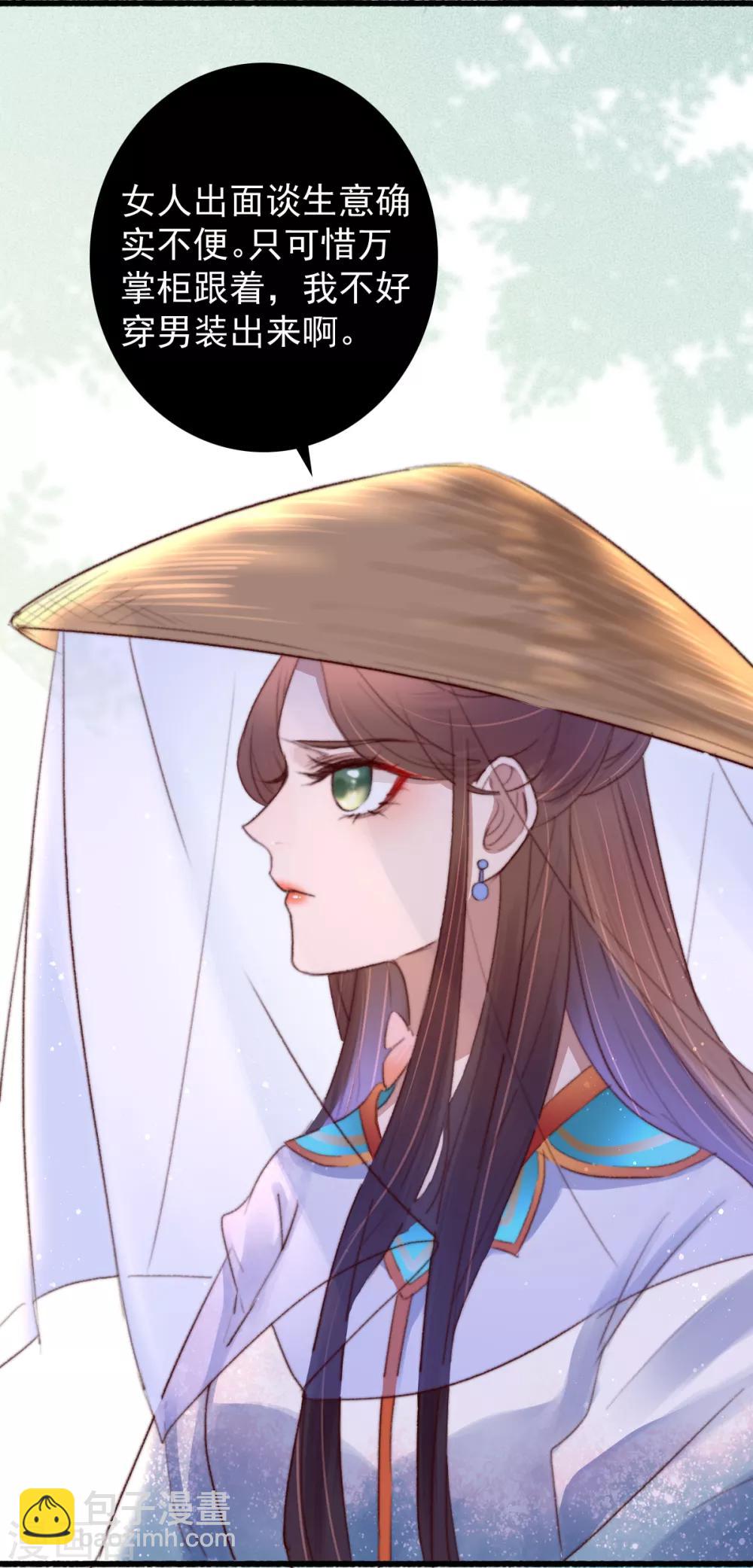 第38话 搬起石头砸自己-第39话