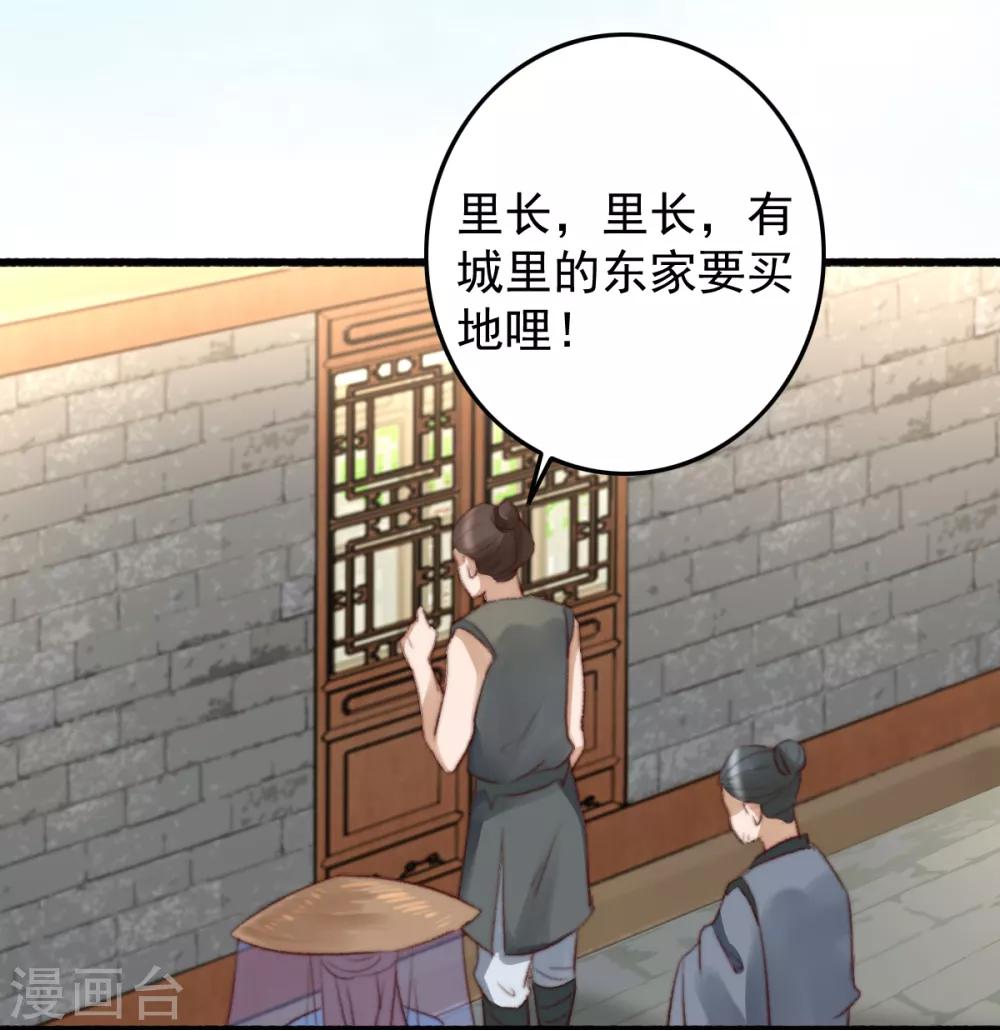 第38话 搬起石头砸自己-第39话