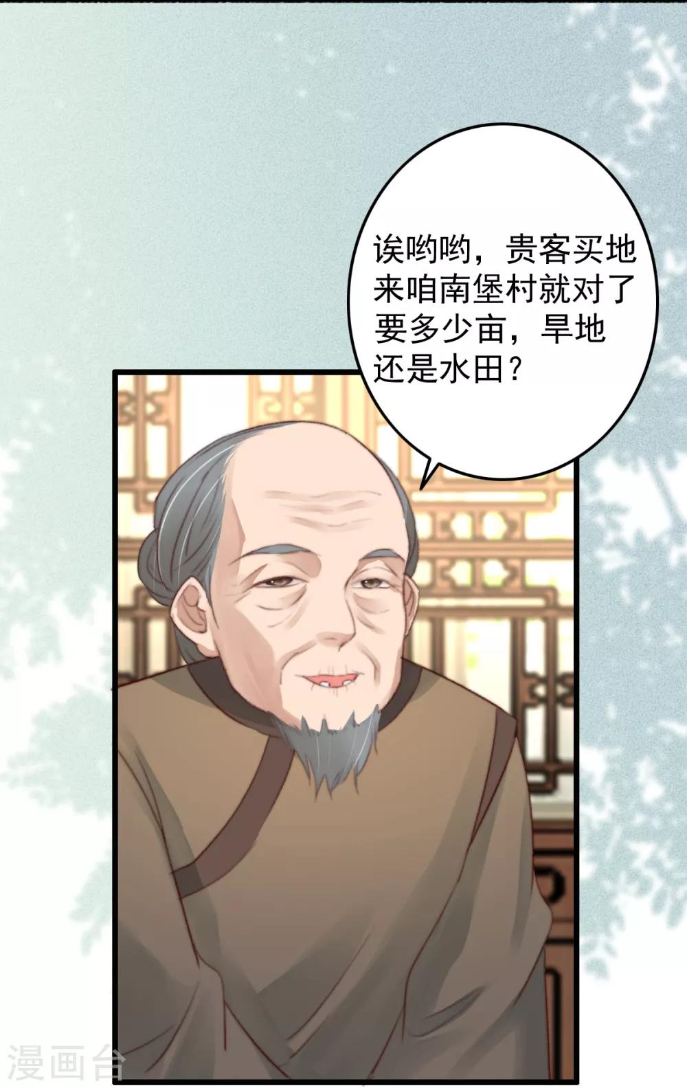 第38话 搬起石头砸自己-第39话