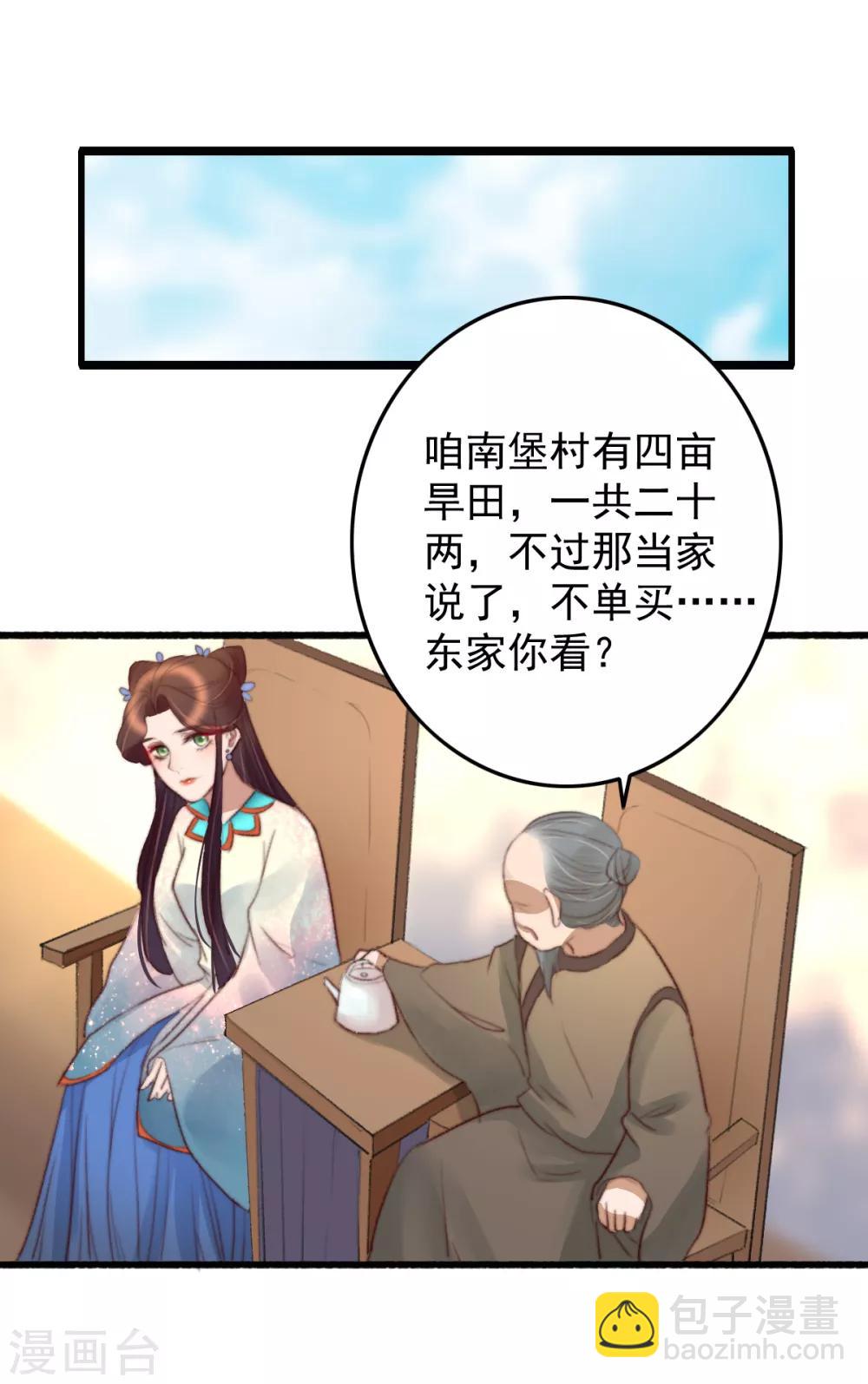 第38话 搬起石头砸自己-第39话