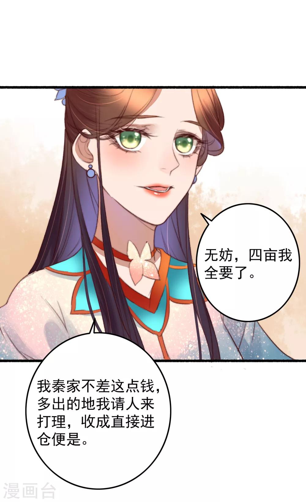 第38话 搬起石头砸自己-第39话