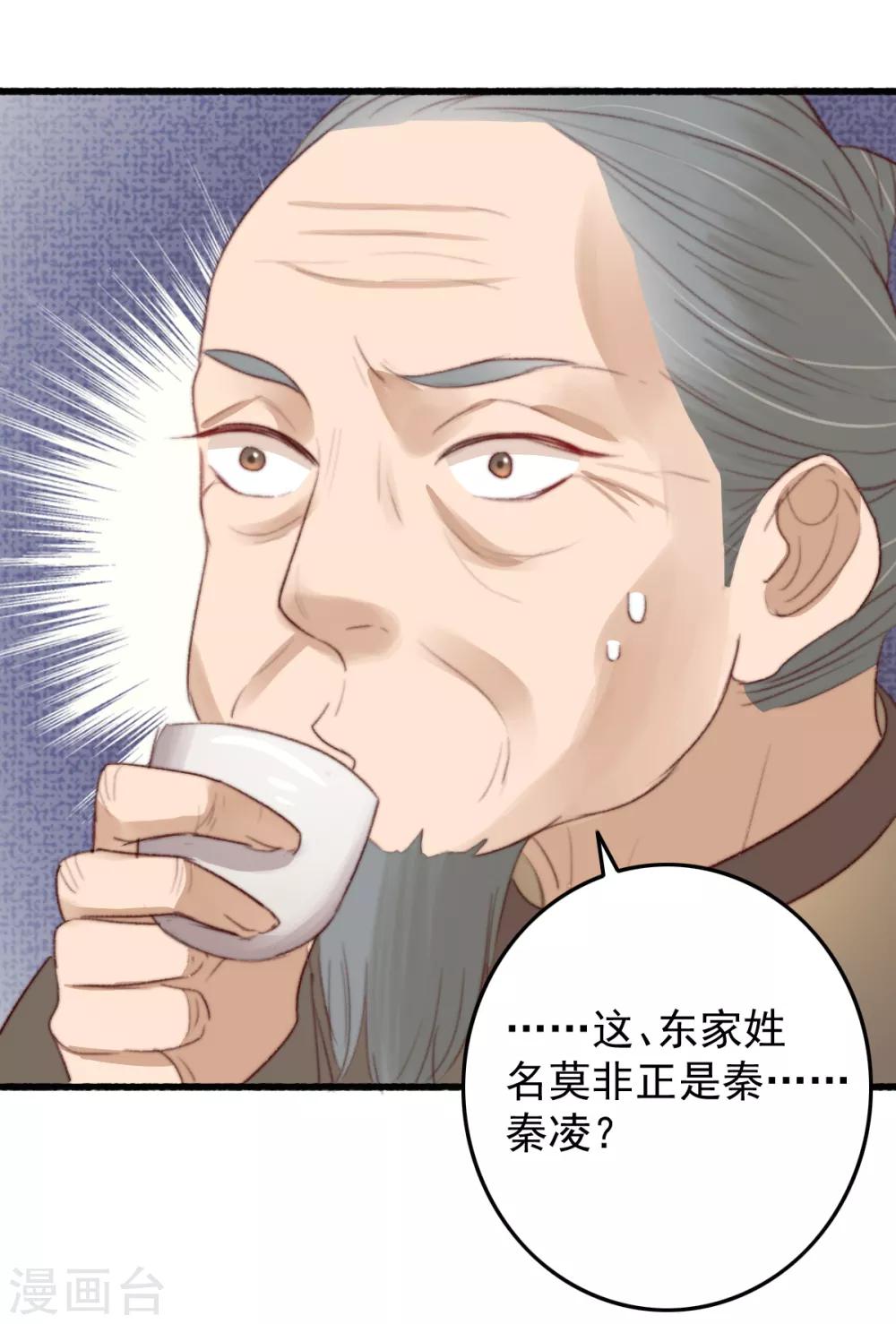第38话 搬起石头砸自己-第39话