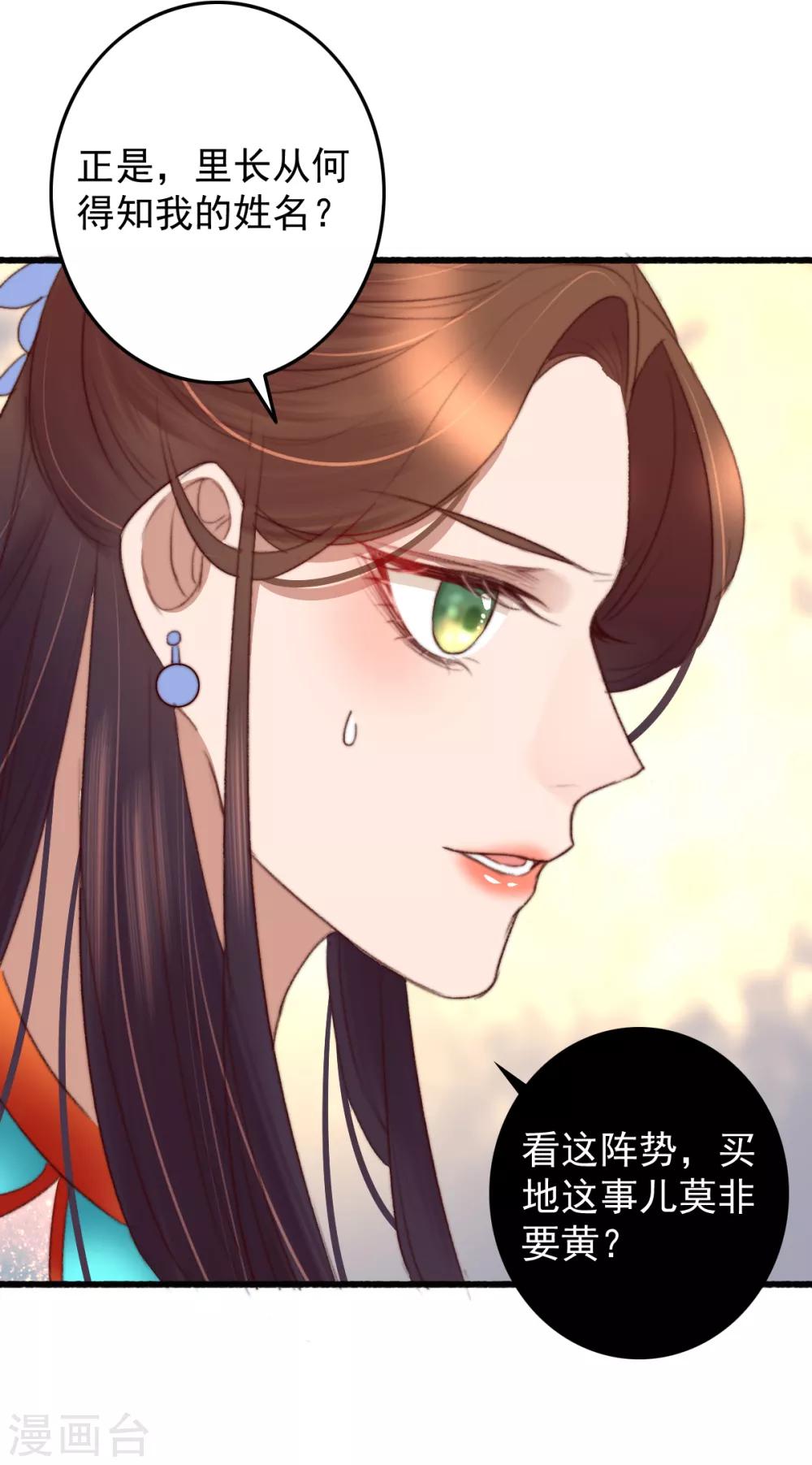 第38话 搬起石头砸自己-第39话