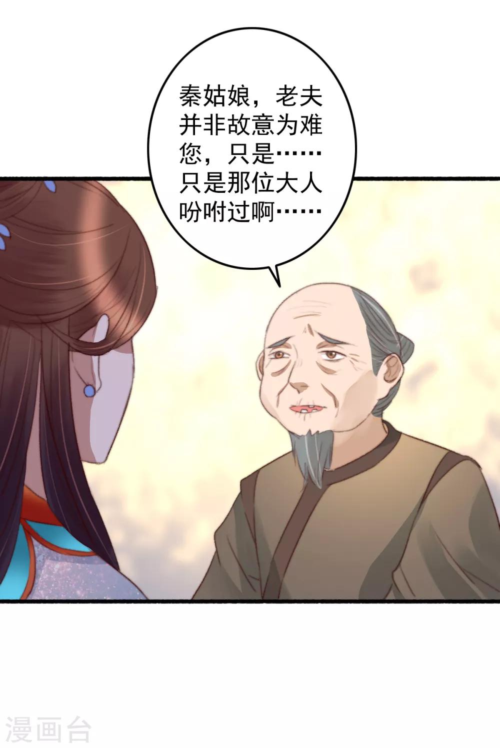 第38话 搬起石头砸自己-第39话