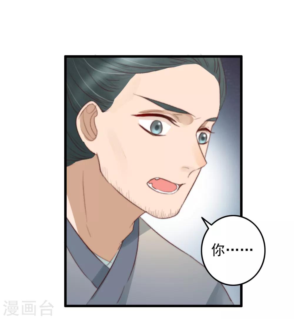 第38话 搬起石头砸自己-第39话