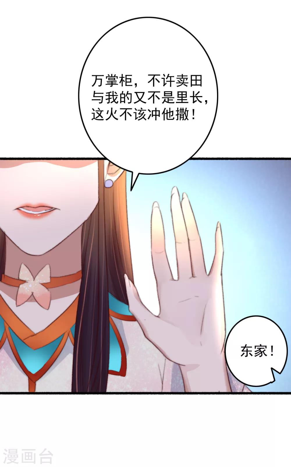 第38话 搬起石头砸自己-第39话