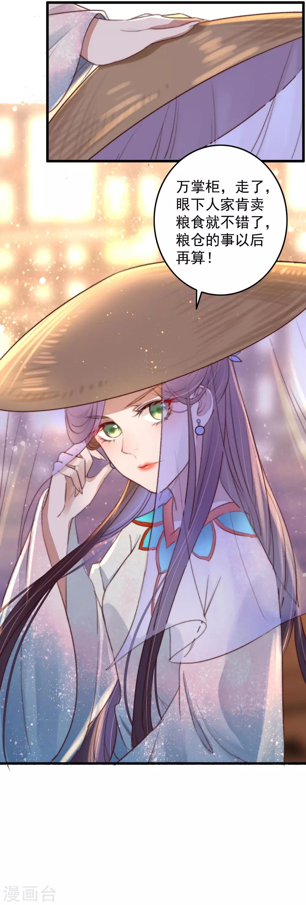 第38话 搬起石头砸自己-第39话