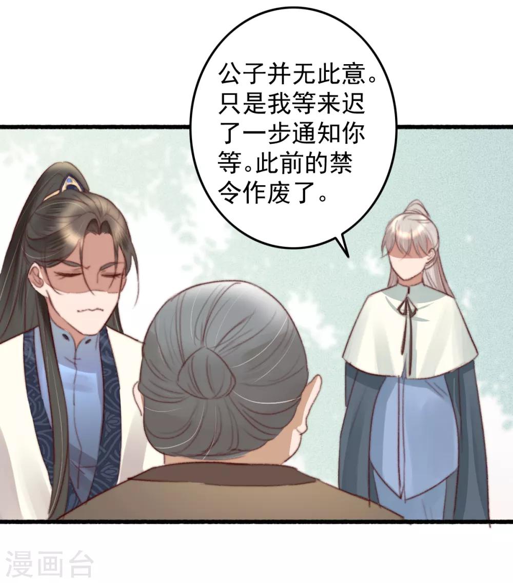 第38话 搬起石头砸自己-第39话