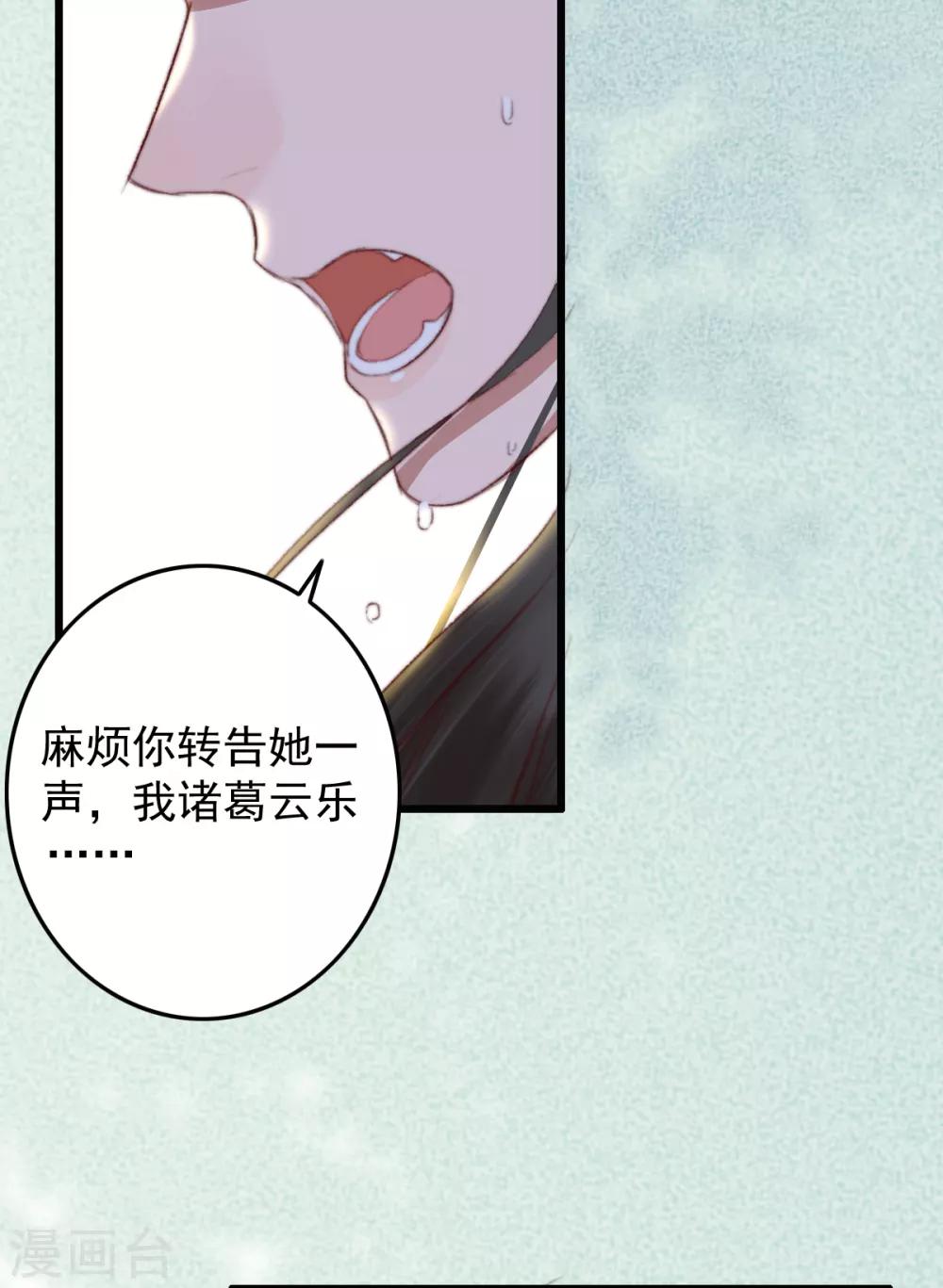 第38话 搬起石头砸自己-第39话