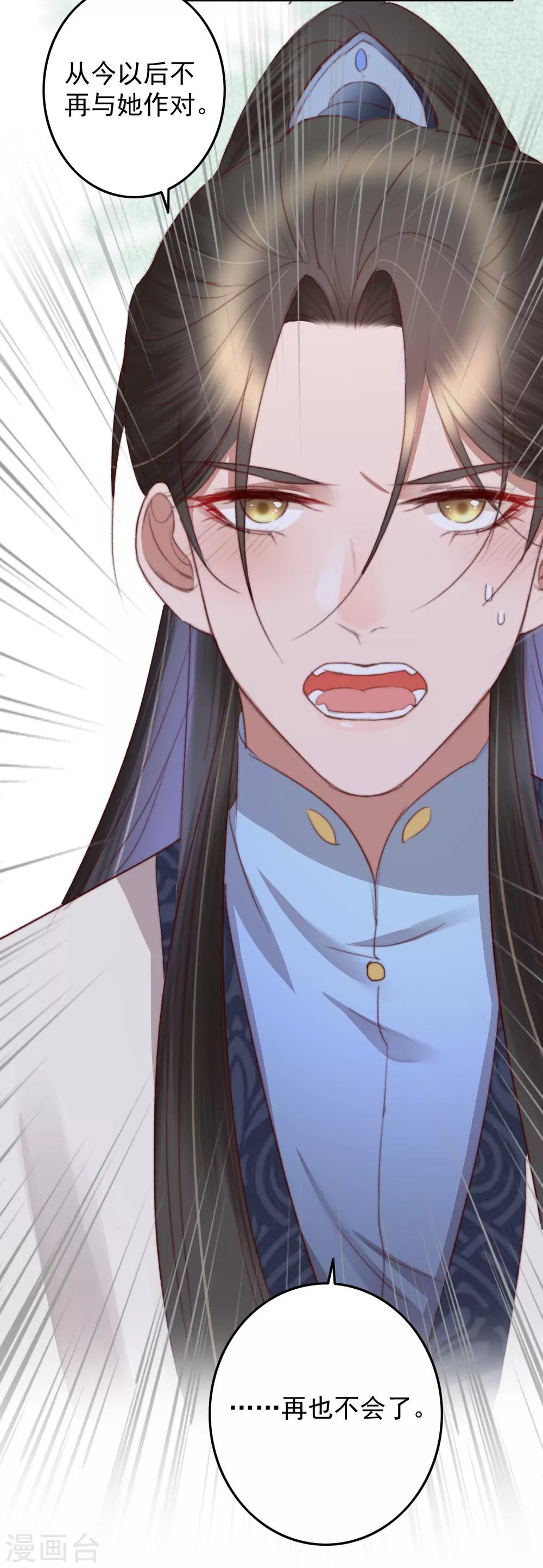 第38话 搬起石头砸自己-第39话