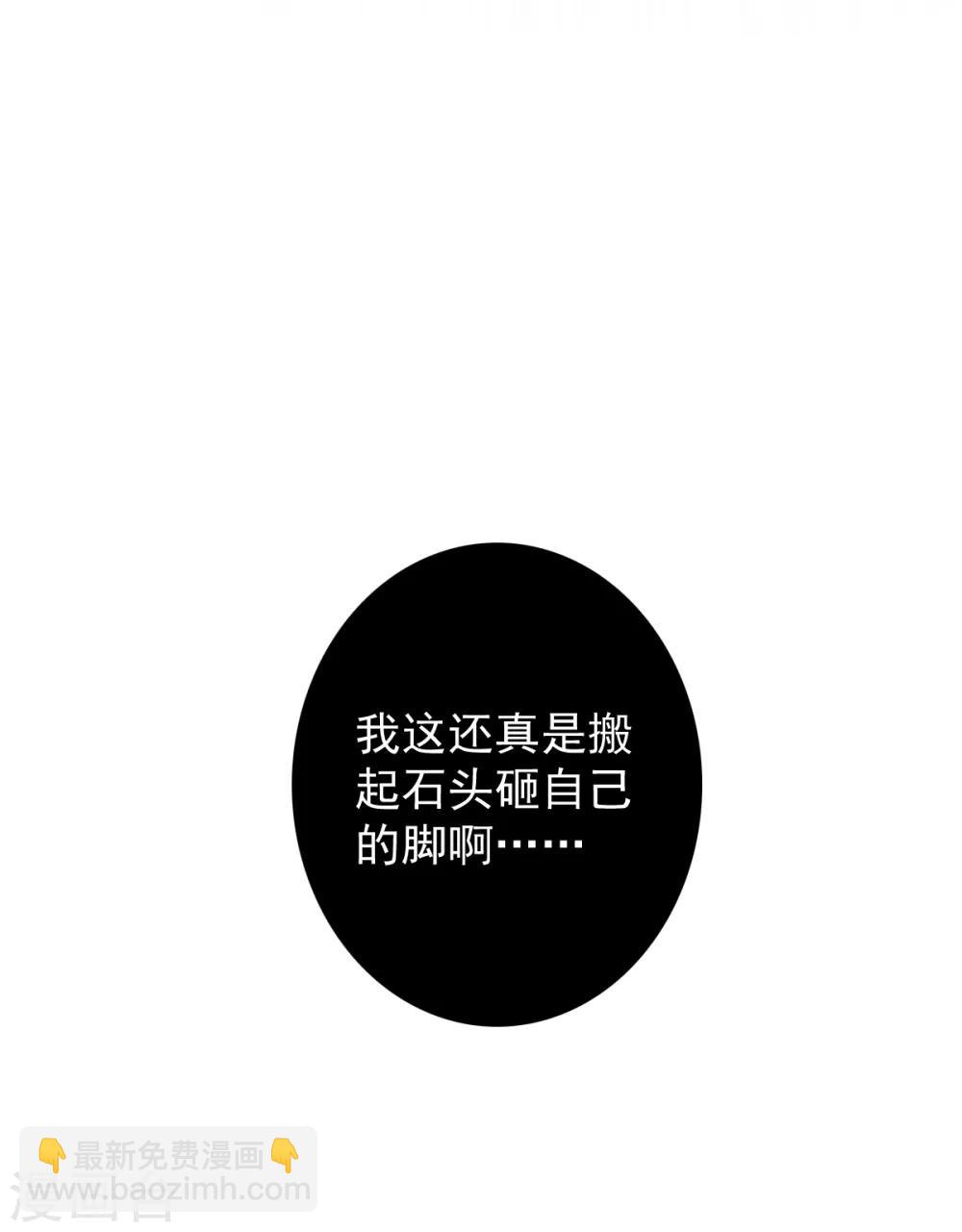 第38话 搬起石头砸自己-第39话